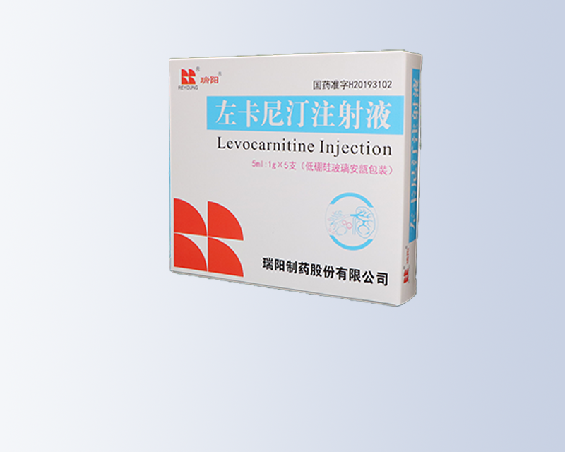 左卡尼汀注射液
