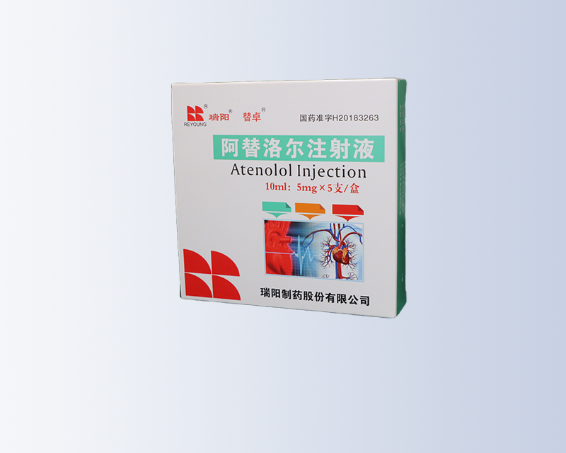 阿替洛爾注射液